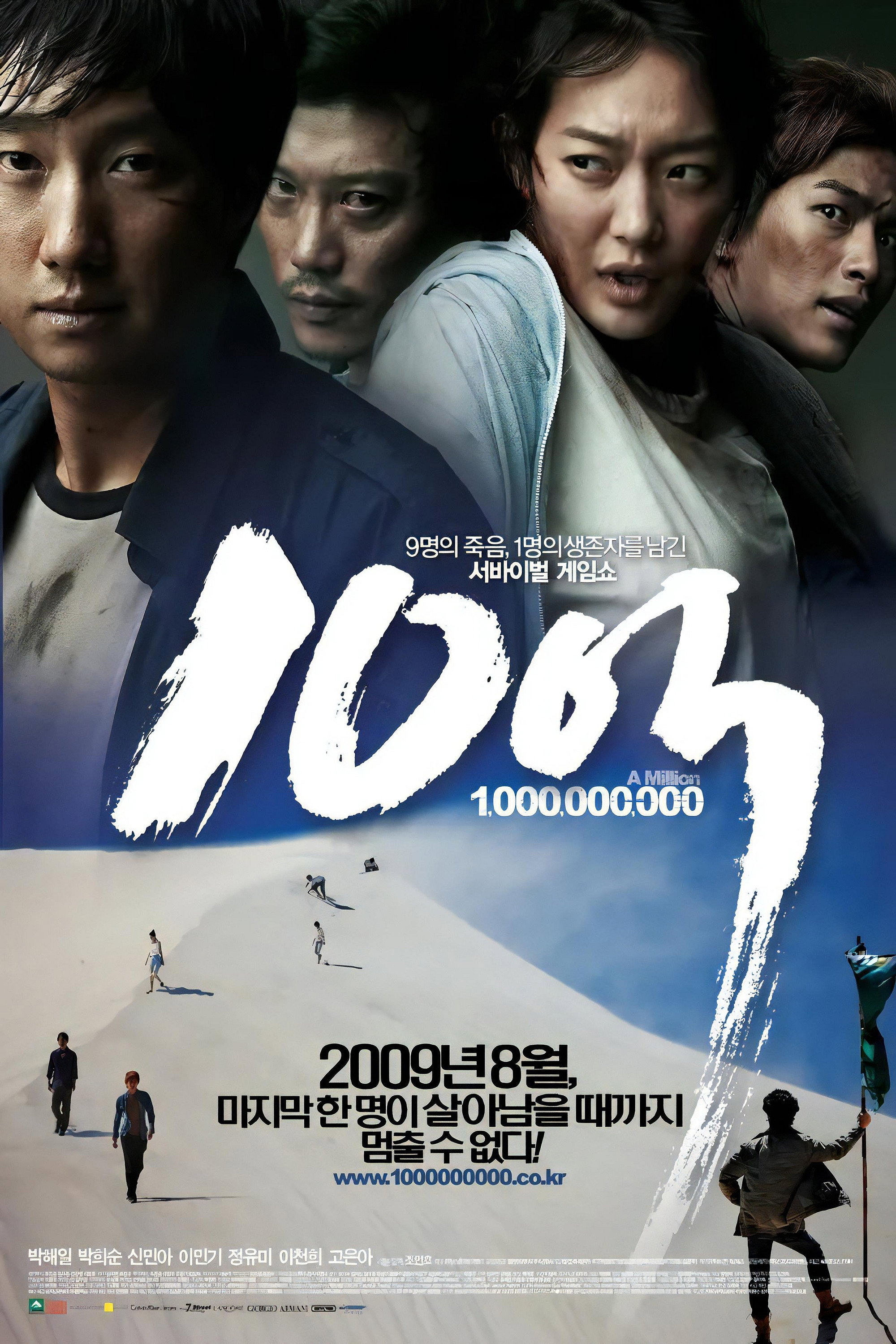 Xem phim 1 Triệu Won - Full HD Vietsub