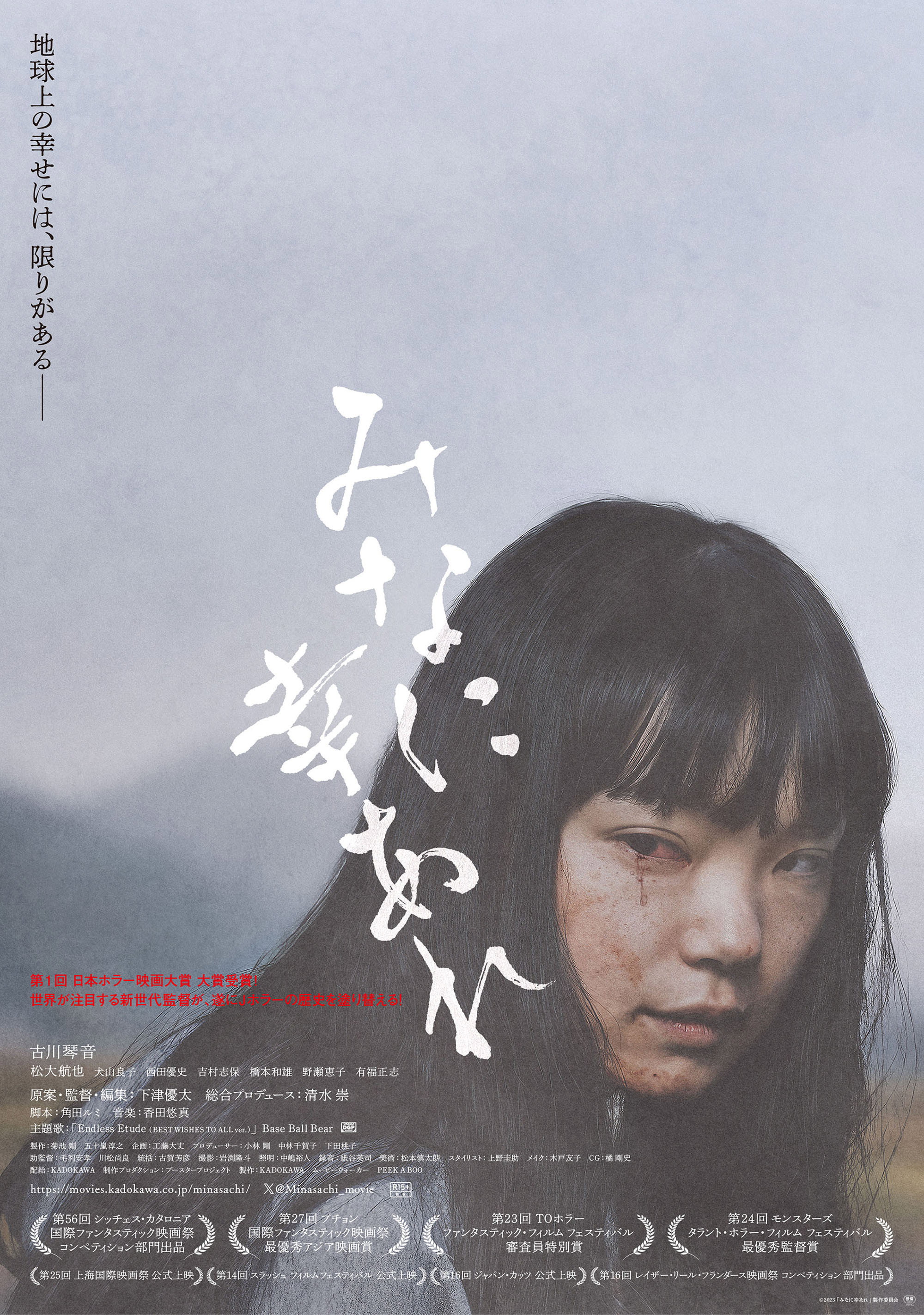 Xem phim Cầu Hạnh Phúc Đến Thế Gian - Full HD Vietsub