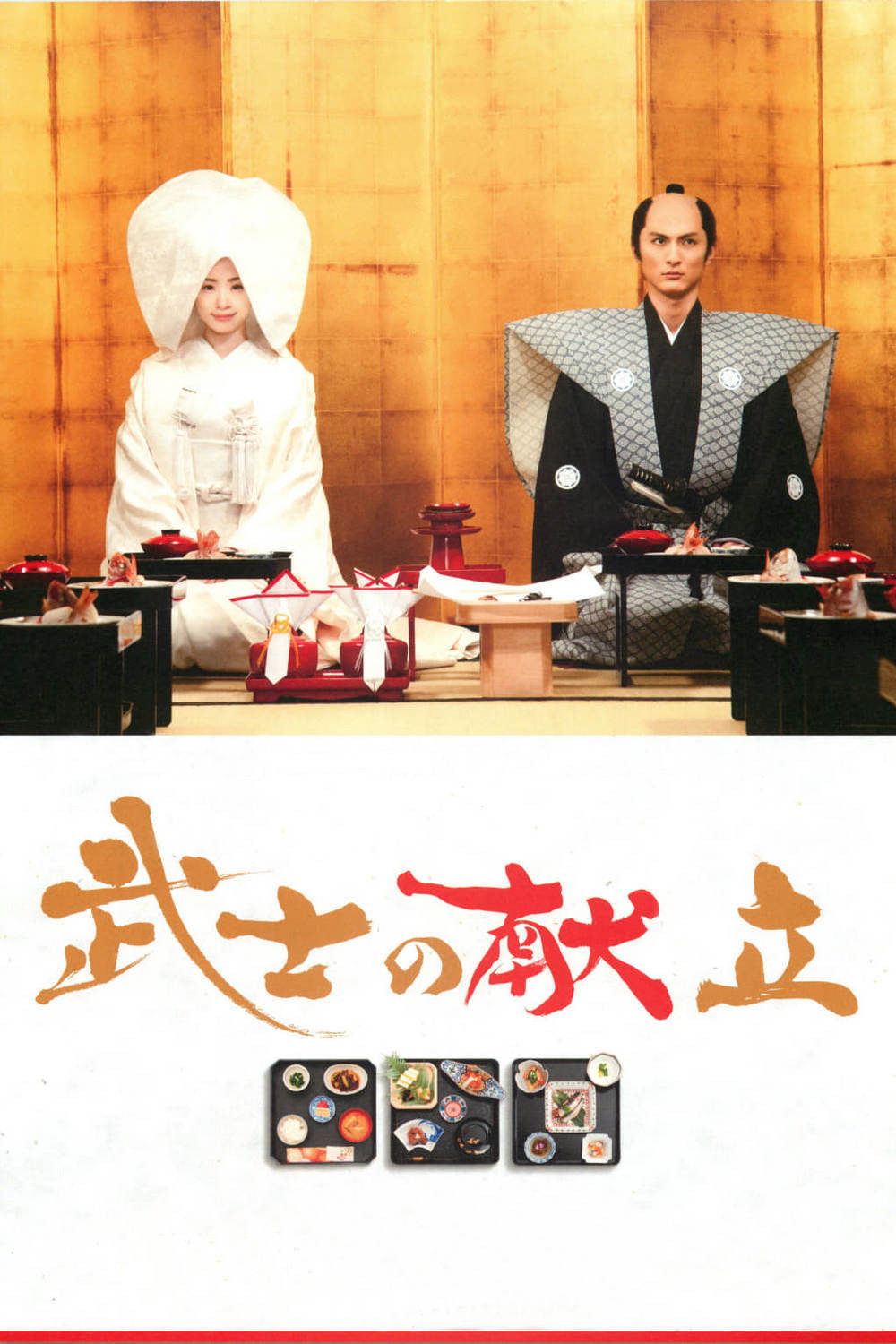 Xem phim Chuyện Bếp Samurai: Một Tình Yêu Thật Sự - Full HD Vietsub