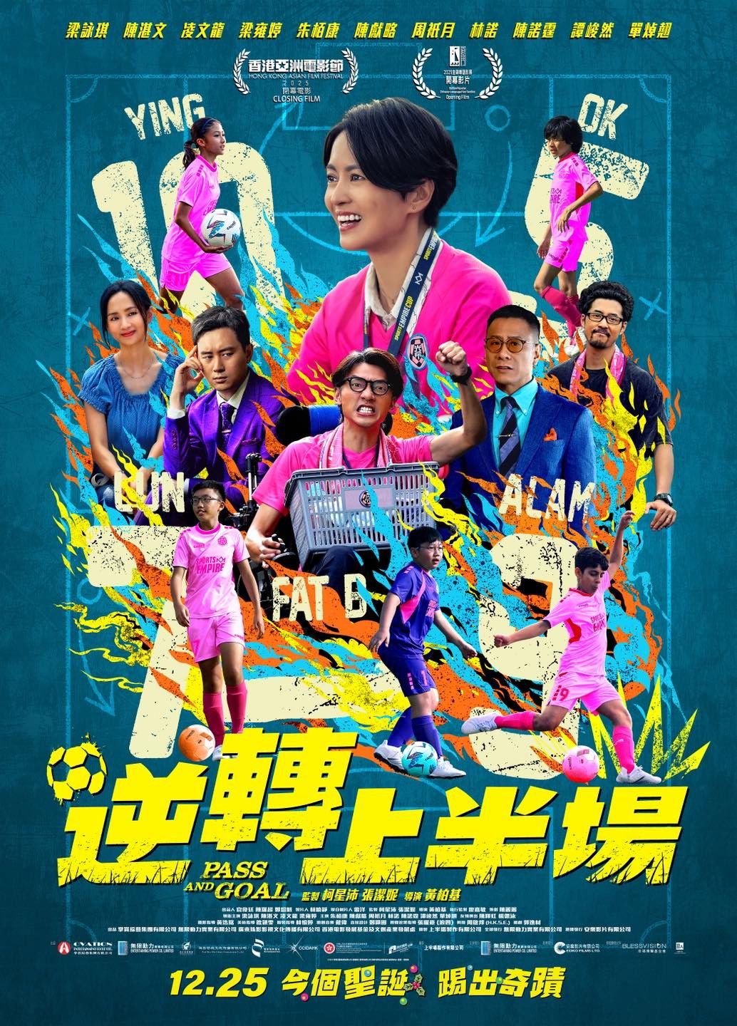 Xem phim Chuyền bóng và ghi bàn - Full HD Vietsub
