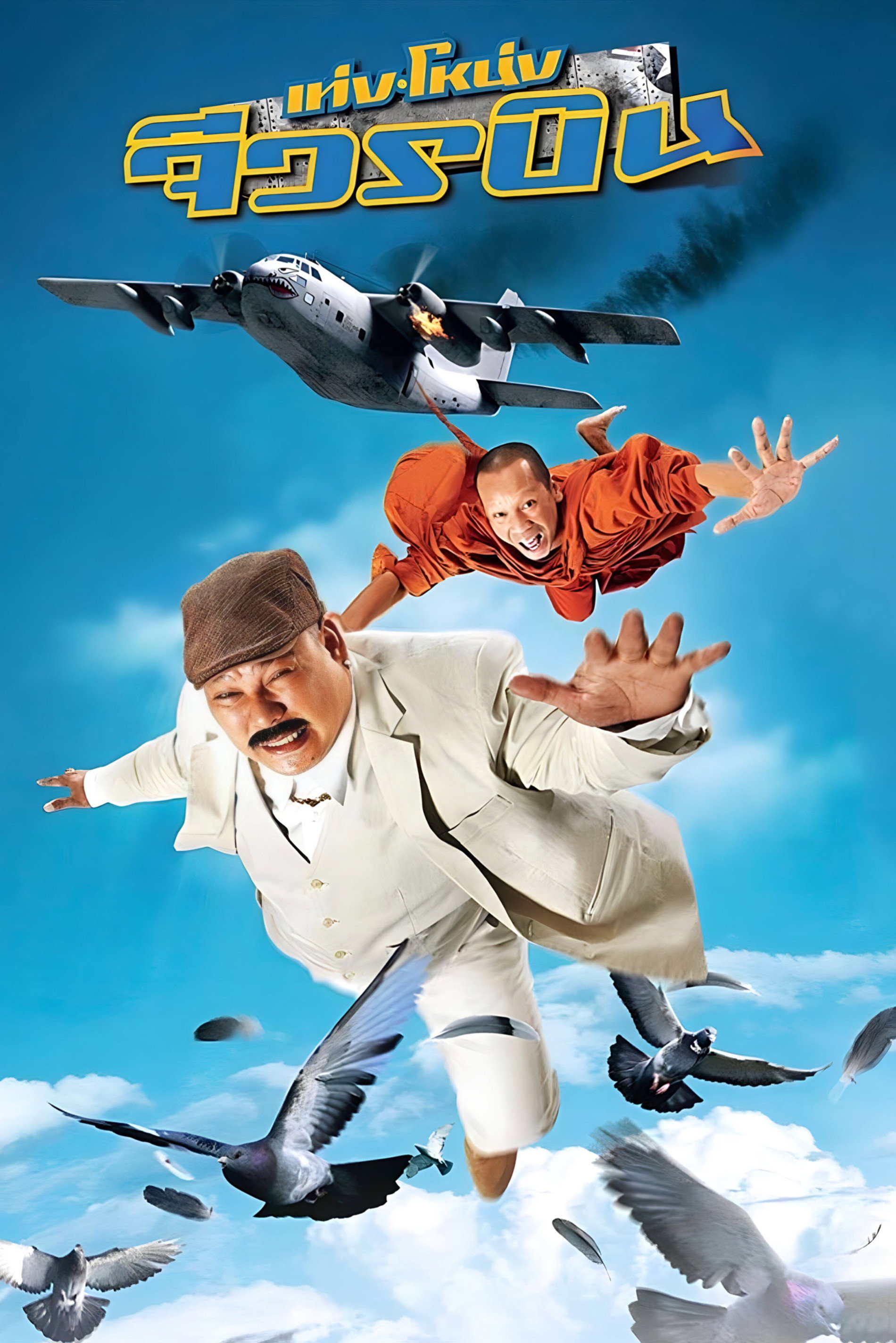 Xem phim Đại Náo Cửa Phật 3 - Full HD Vietsub