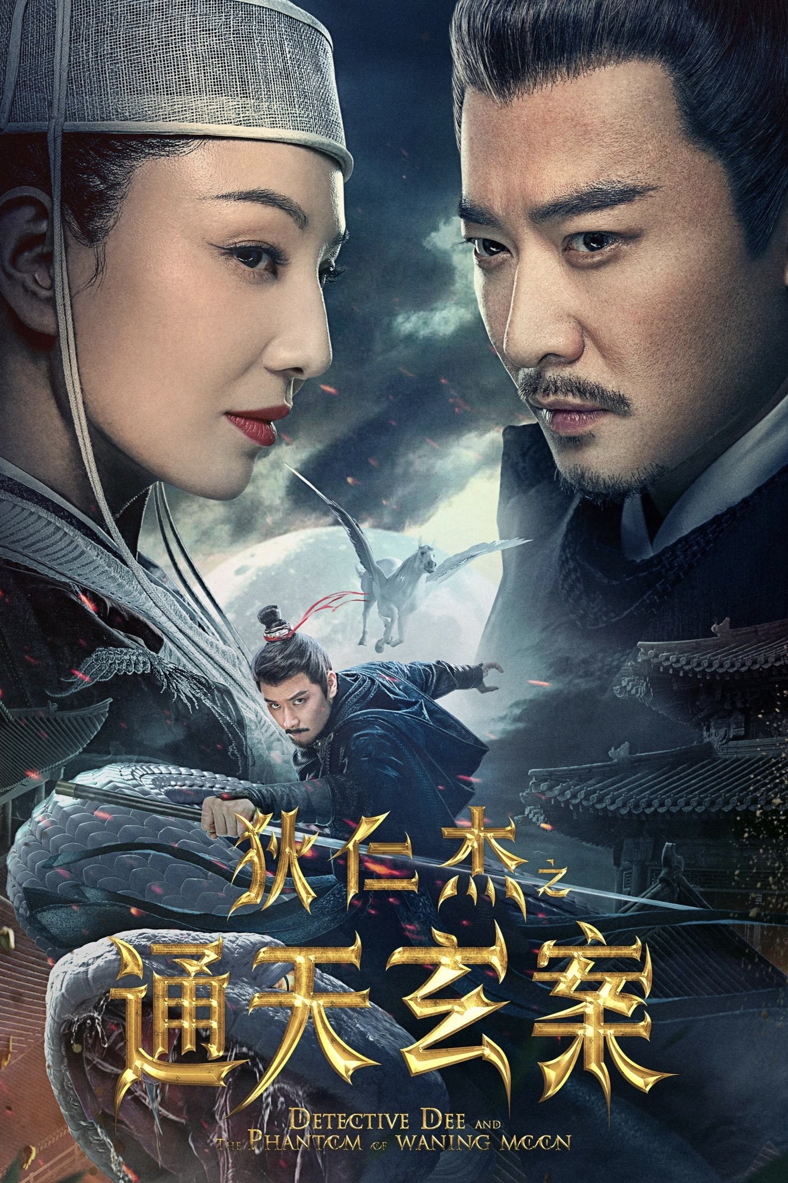 Xem phim Địch Nhân Kiệt: Thông Thiên Huyền Án - Full HD Vietsub