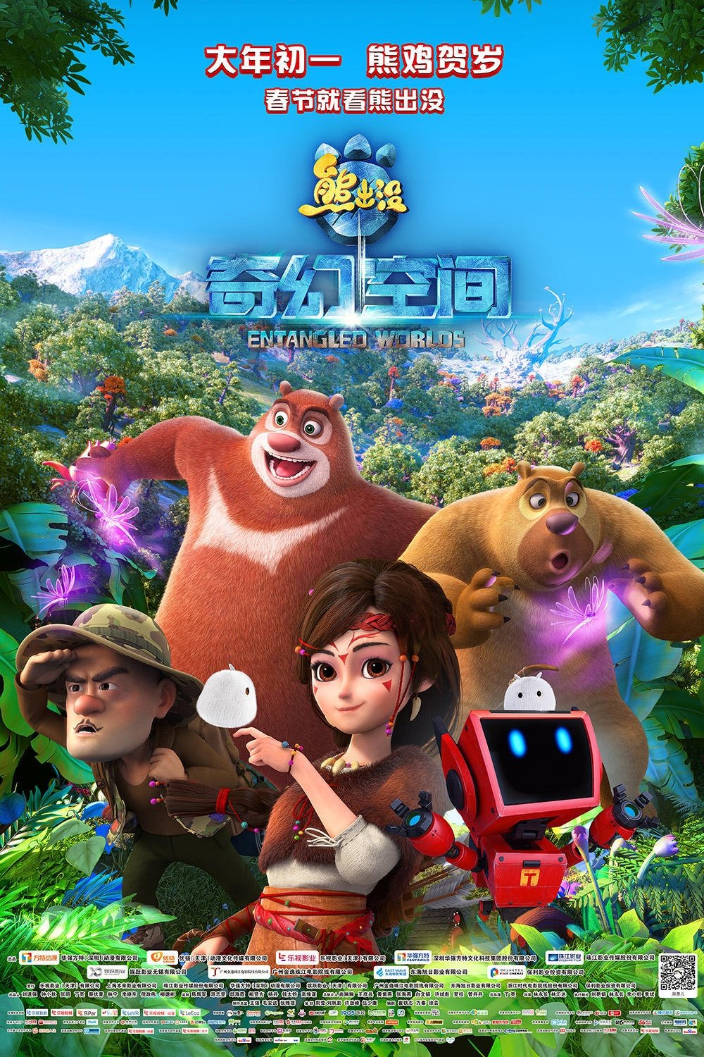 Xem phim Gấu Boonie: Chuyến Phiêu Lưu Đến Fantastica - Full HD Vietsub