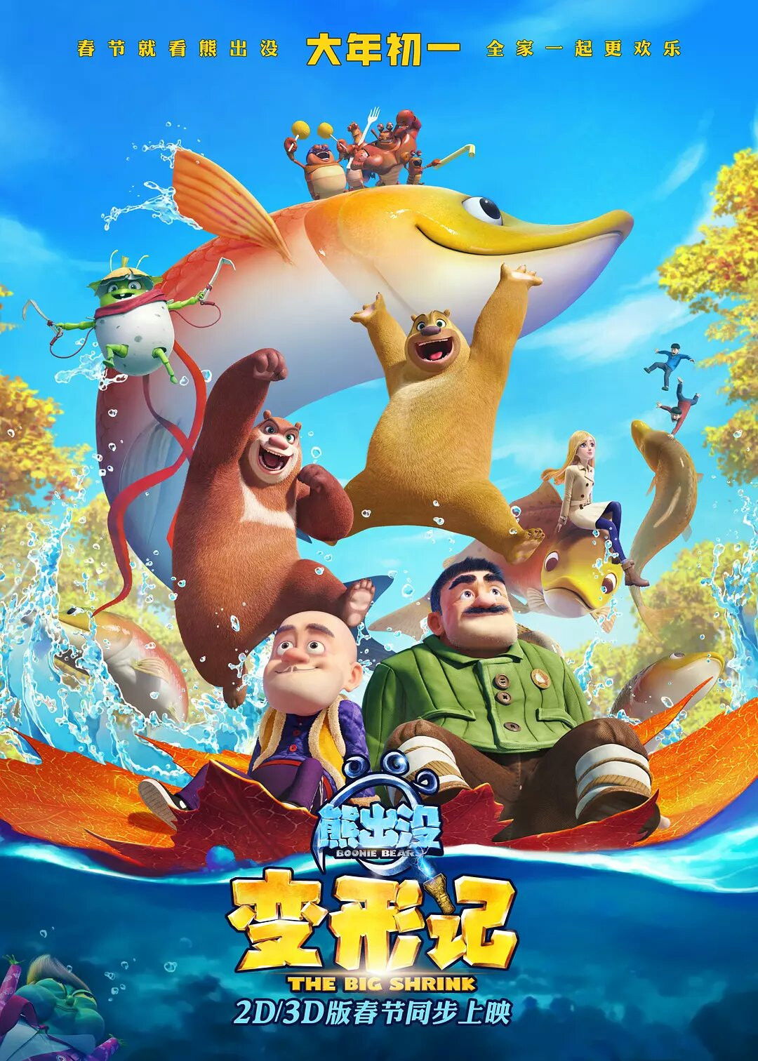 Xem phim Gấu Boonie: Lớn Nhỏ Lẫn Lộn (Sự Thu Nhỏ Vĩ Đại) - Full HD Vietsub