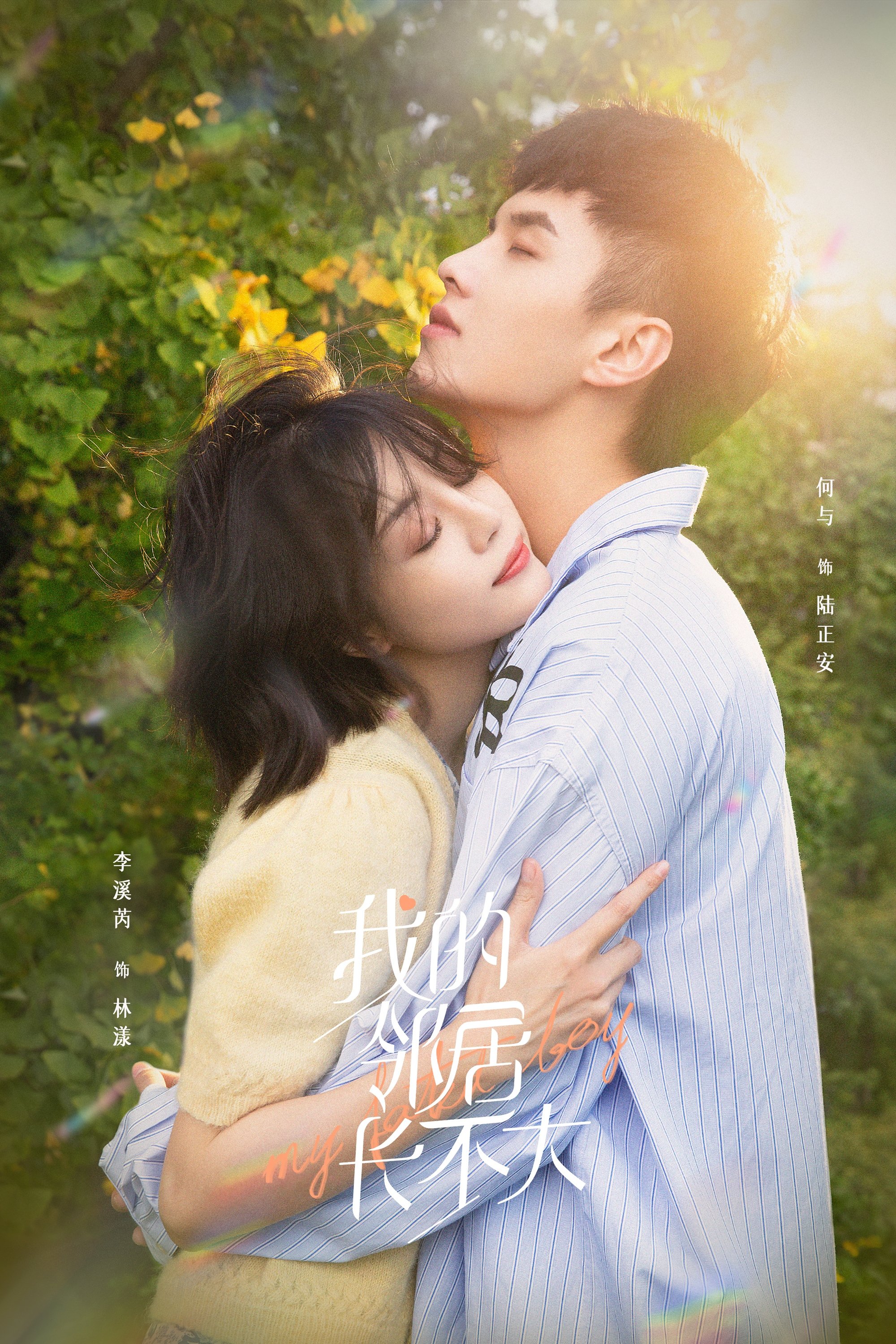 Xem phim Hàng Xóm Của Tôi Không Chịu Lớn - Full HD Vietsub