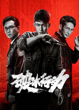 Xem phim Hành Động Phá Băng - Full HD Vietsub