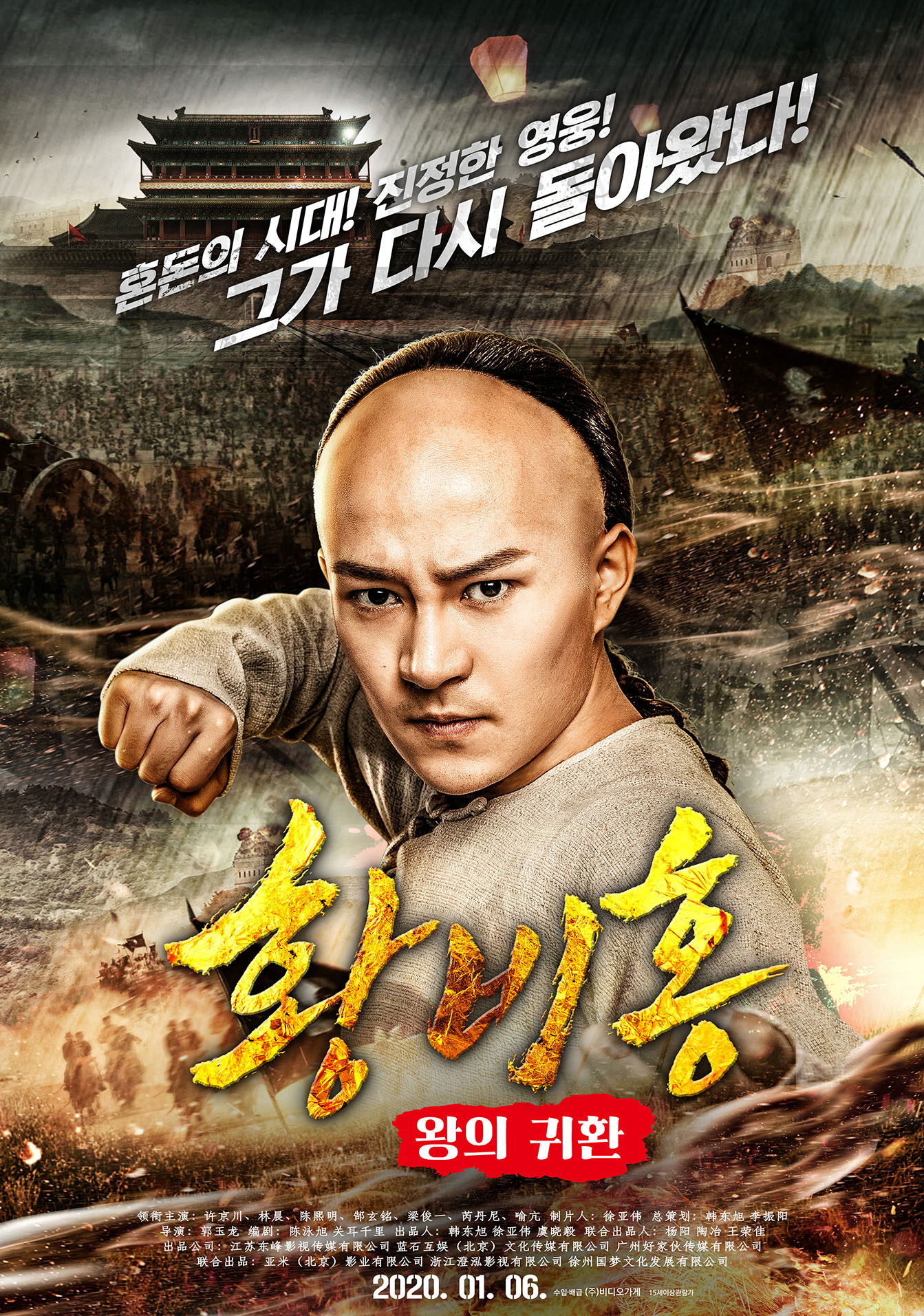 Xem phim Hoàng Phi Hồng: Vương Giả Trở Về - Full HD Vietsub