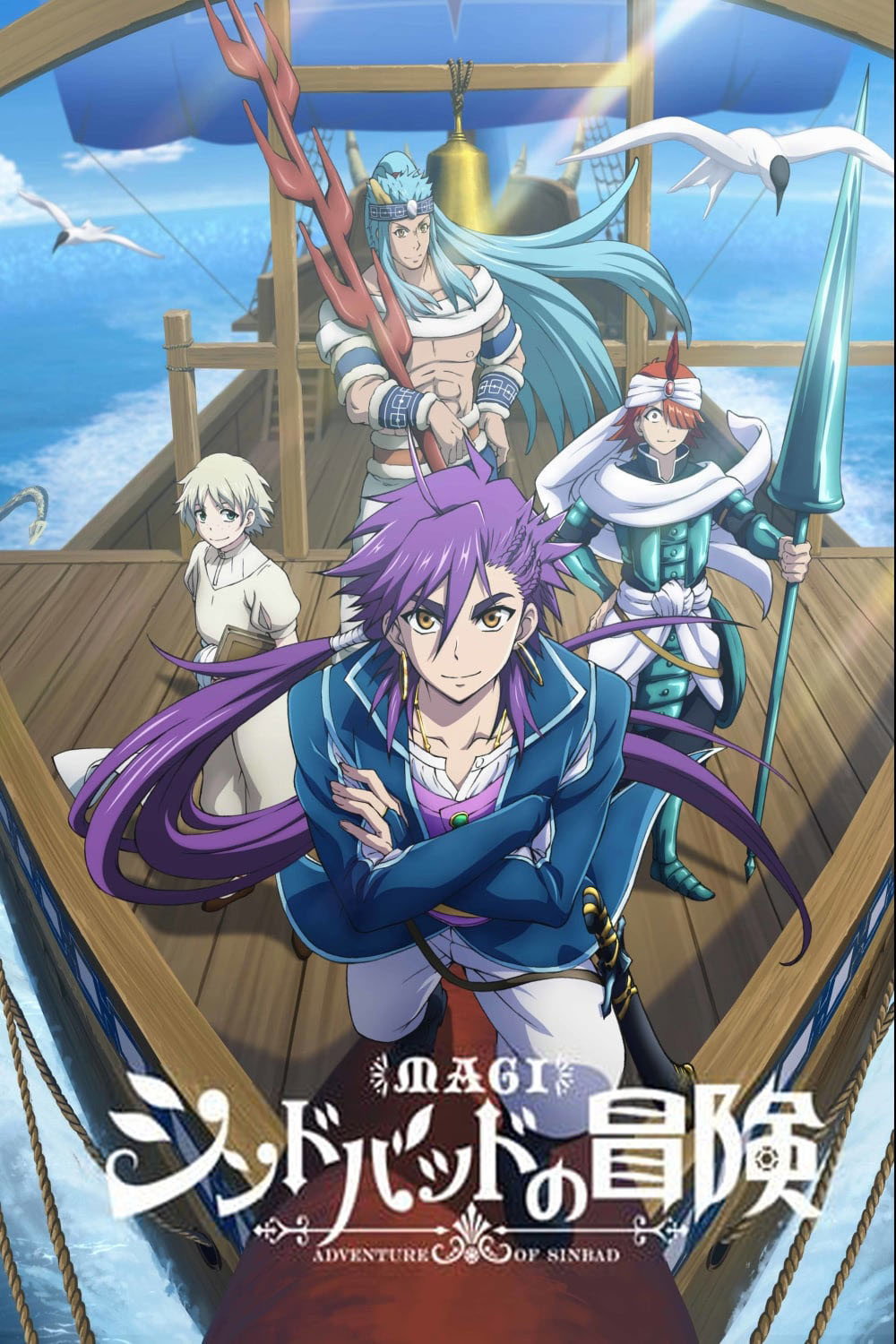 Phim Magi: Sinbad Phiêu Lưu Ký (Magi: Adventure Of Sinbad) Vietsub ...