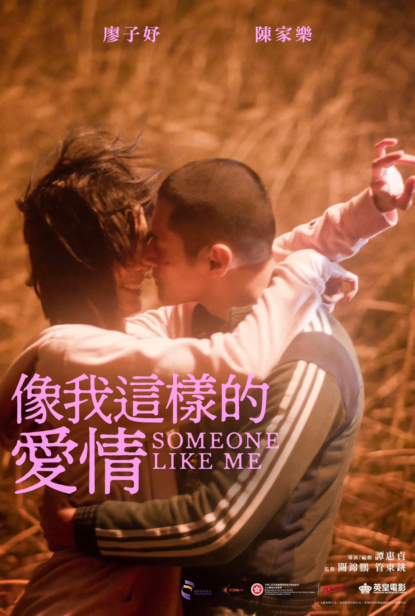 Xem phim Một người như tôi - Full HD Vietsub