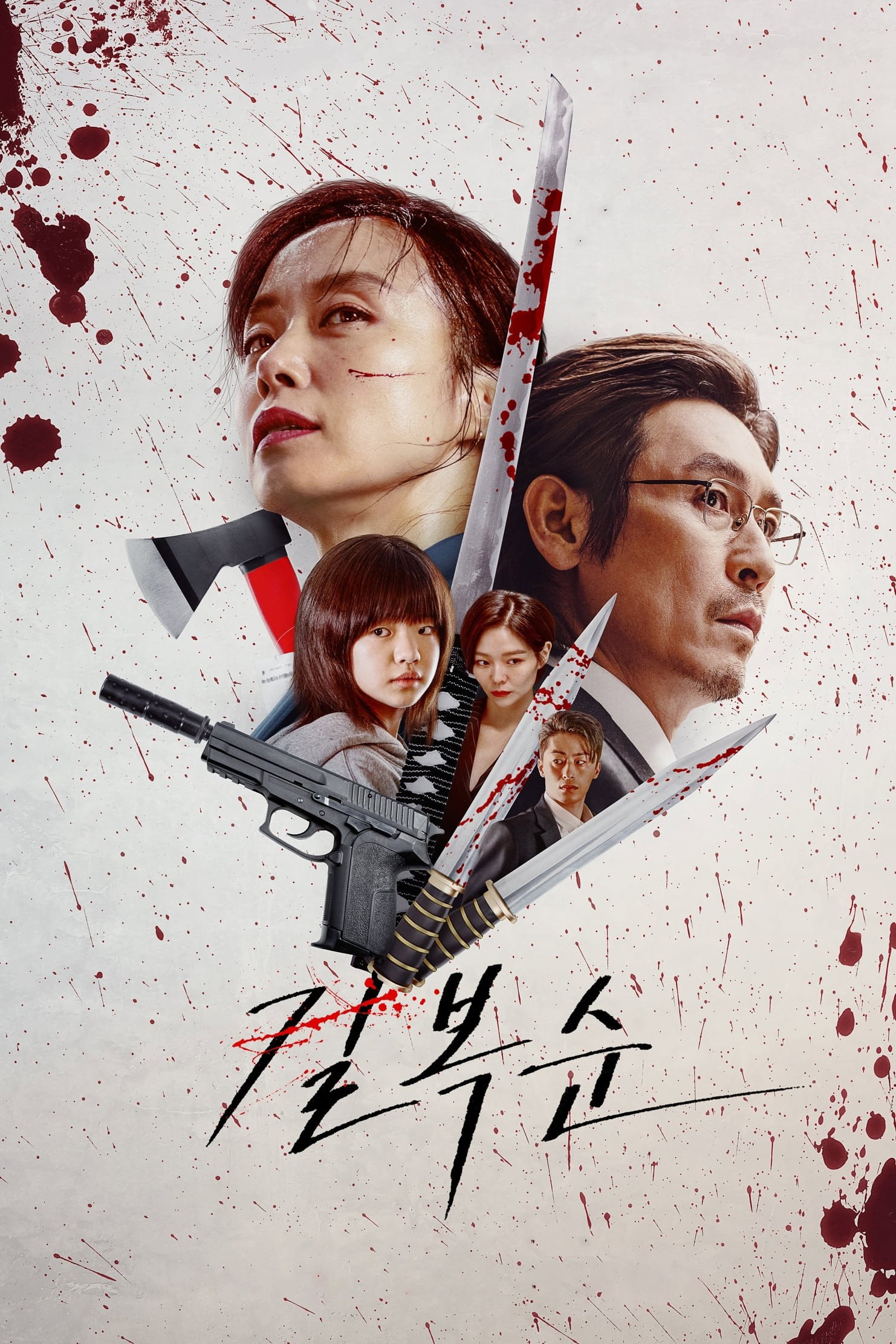 Xem phim Nữ Sát Thủ Bok Soon - Full HD Vietsub