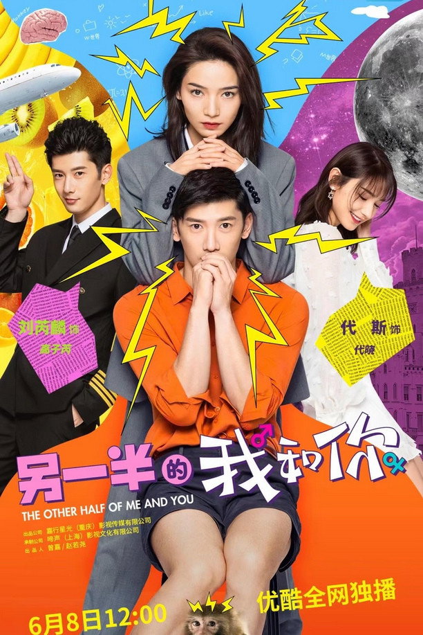 Xem phim Nửa kia của tôi và bạn - Full HD Vietsub