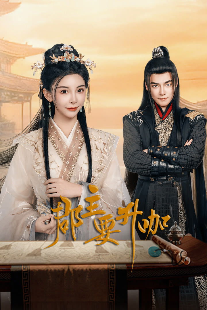 Xem phim Quận Chúa Muốn Thăng Tiến - Full HD Vietsub