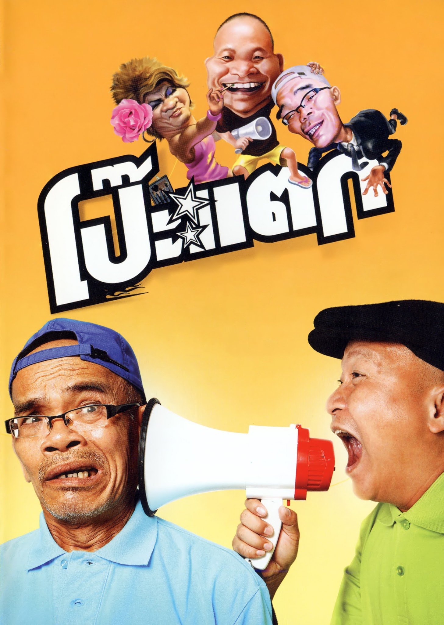 Xem phim Rơi Vào Bẫy - Full HD Vietsub