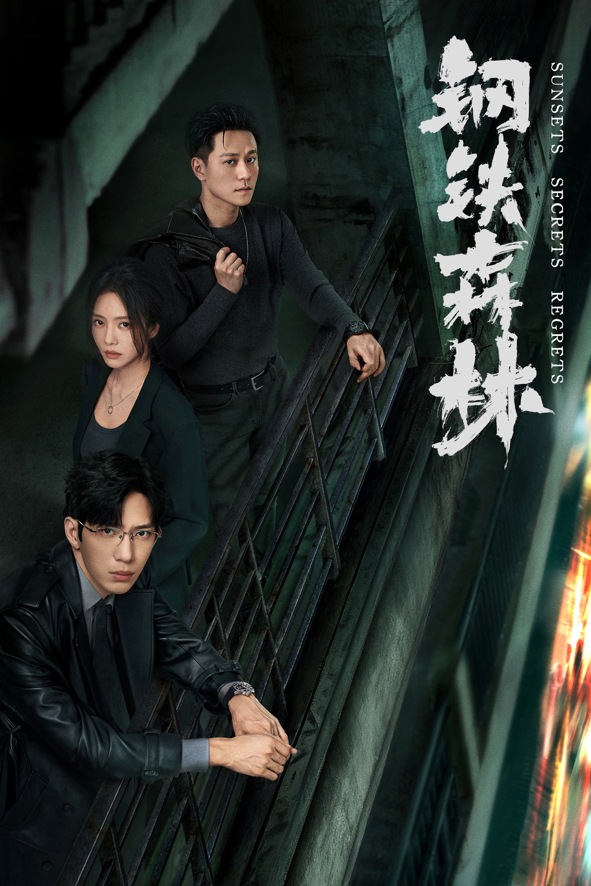 Xem phim Rừng Thép - Full HD Vietsub