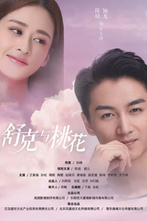 Xem phim Số Đào Hoa Của Thư Khắc - Full HD Vietsub