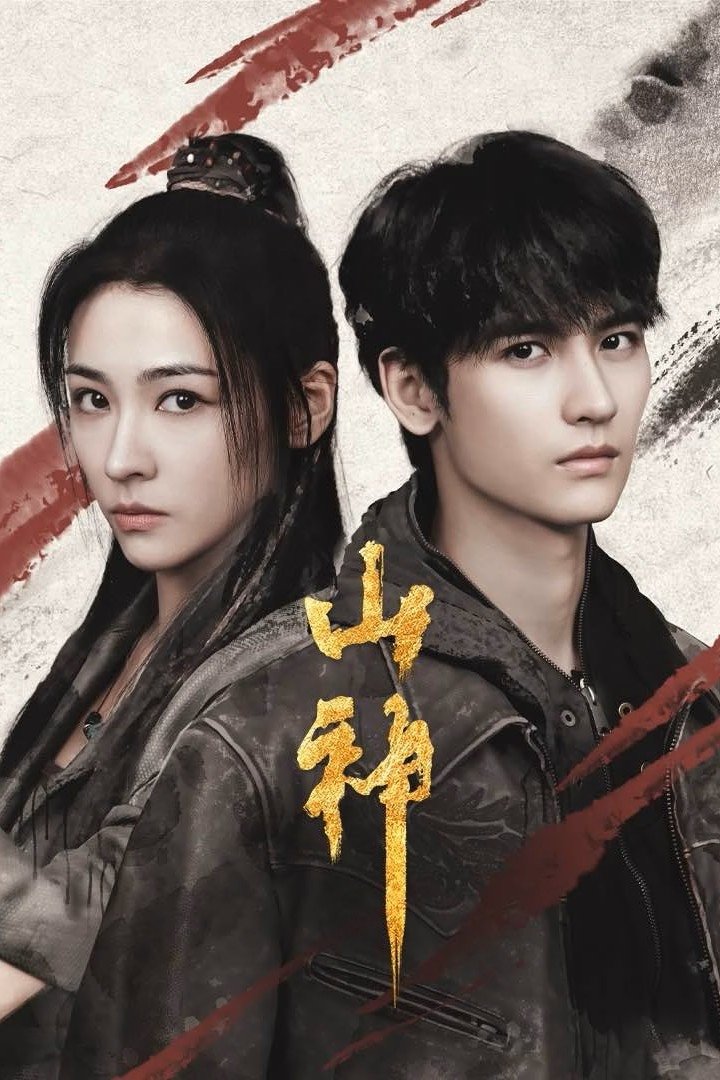 Xem phim Sơn Thần Dị Văn Lục - Full HD Vietsub