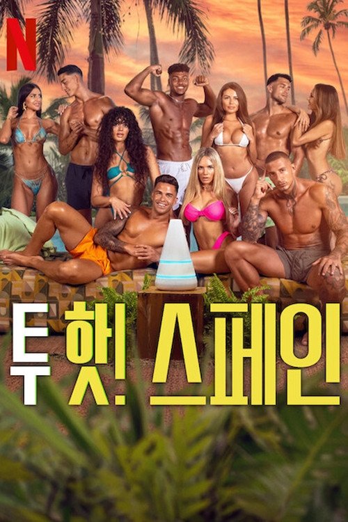 Xem phim Sự cám dỗ nóng bỏng: Tây Ban Nha - Full HD Vietsub
