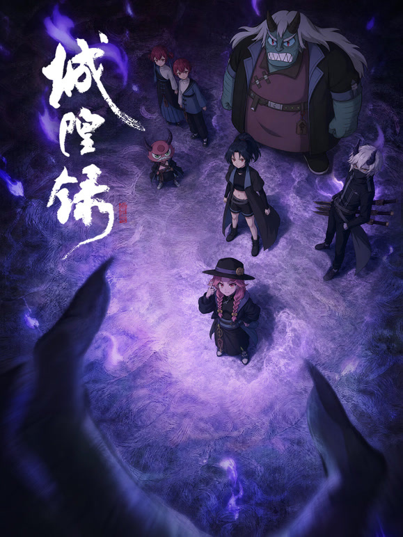 Xem phim Thành Hoàng Lục - Full HD Vietsub