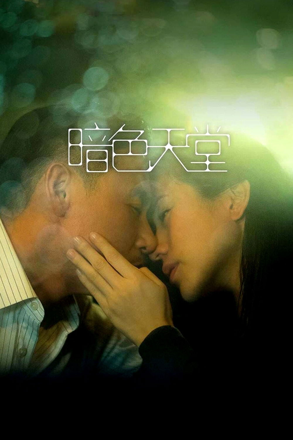 Xem phim Thiên đường trong bóng tối - Full HD Vietsub