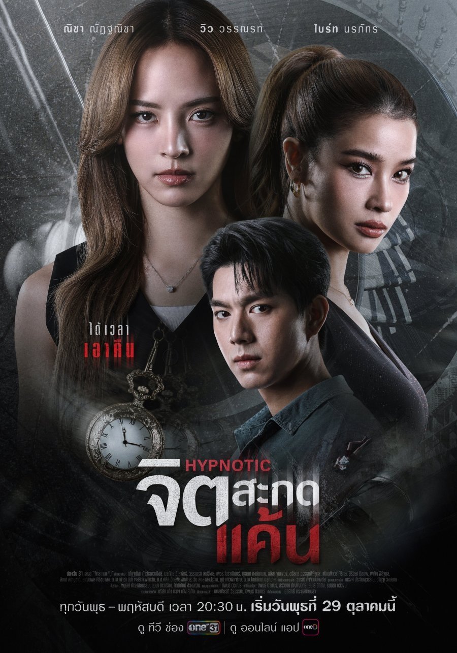 Xem phim Thôi Miên Báo Thù - Full HD Vietsub