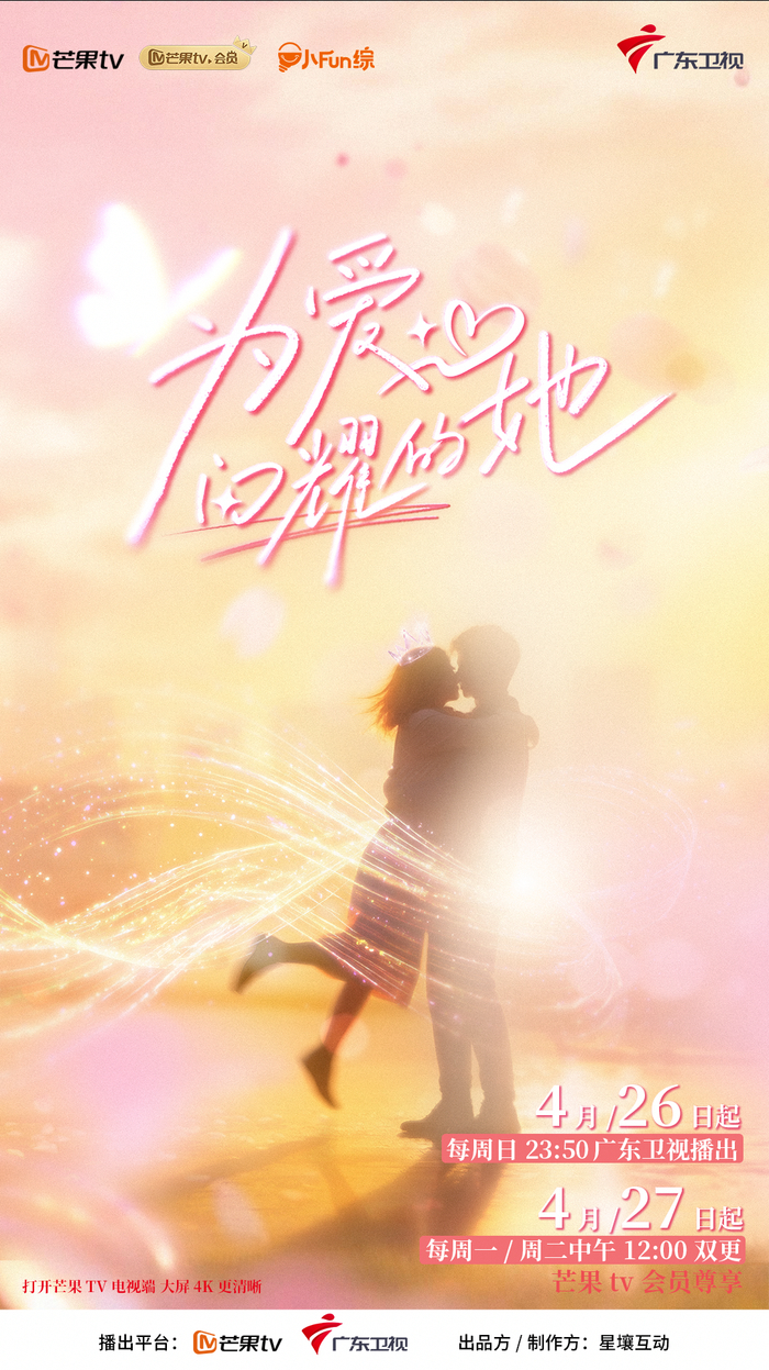 Xem phim Tỏa Sáng Vì Yêu - Full HD Vietsub