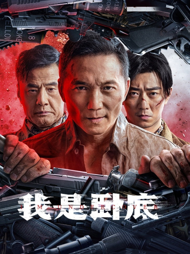 Xem phim Tôi Là Kẻ Nằm Vùng - Full HD Vietsub
