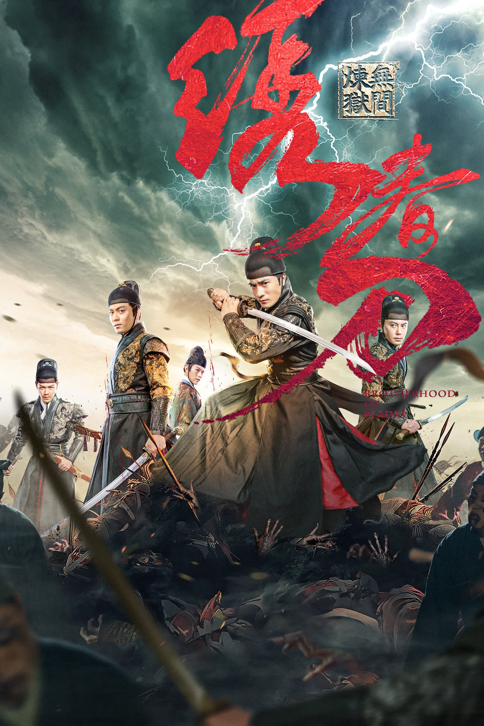 Xem phim Tú Xuân Đao 3: Vô Gian Luyện Ngục - Full HD Vietsub