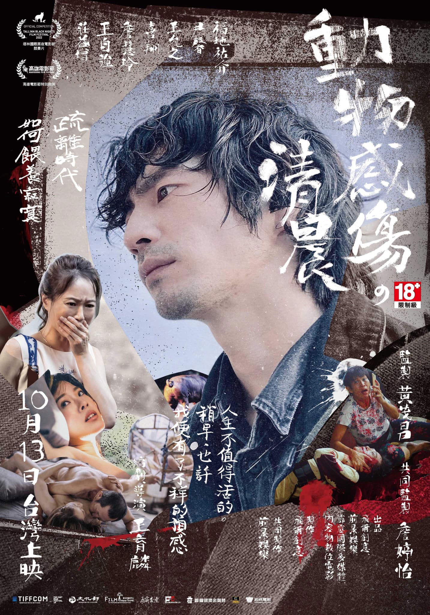 Xem phim Vào Buổi Sáng Của La Petite Mort - Full HD Vietsub