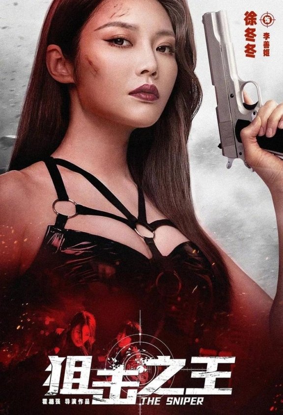 Xem phim Vua Bắn Tỉa - Full HD Vietsub