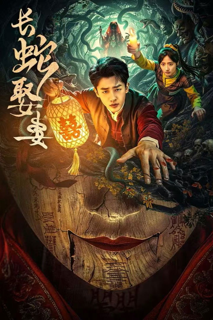 Xem phim Xà Thần Lấy Vợ - Full HD Vietsub
